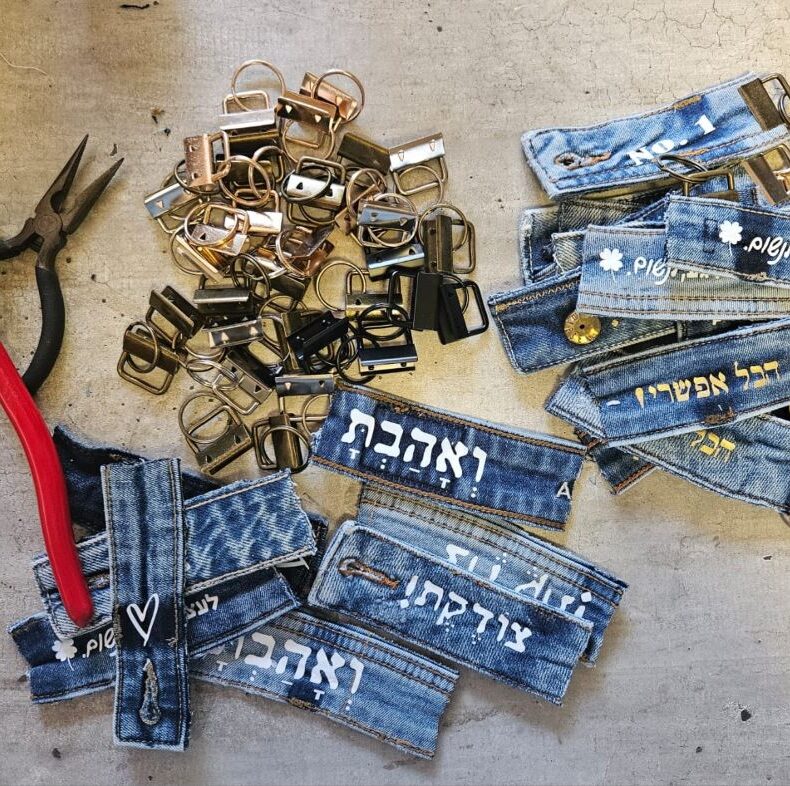 מחזיק מפתחות ג'ינס