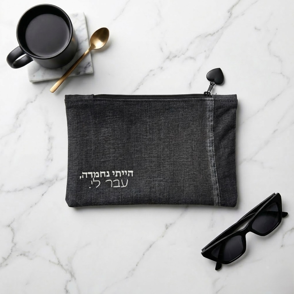 נרתיק ג'ינס ממוחזר, הייתי נחמדה...