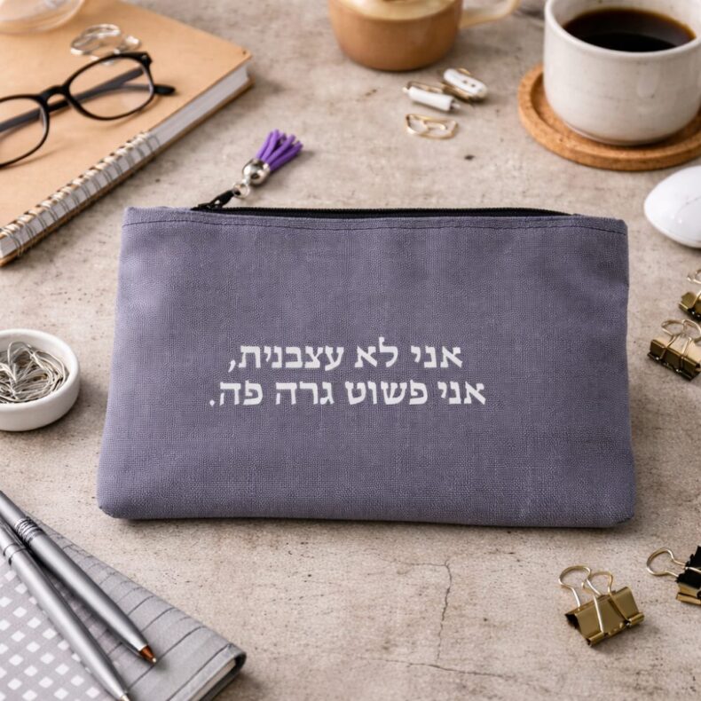 תיק איפור קנבס צבעוני - הייתי נחמדה