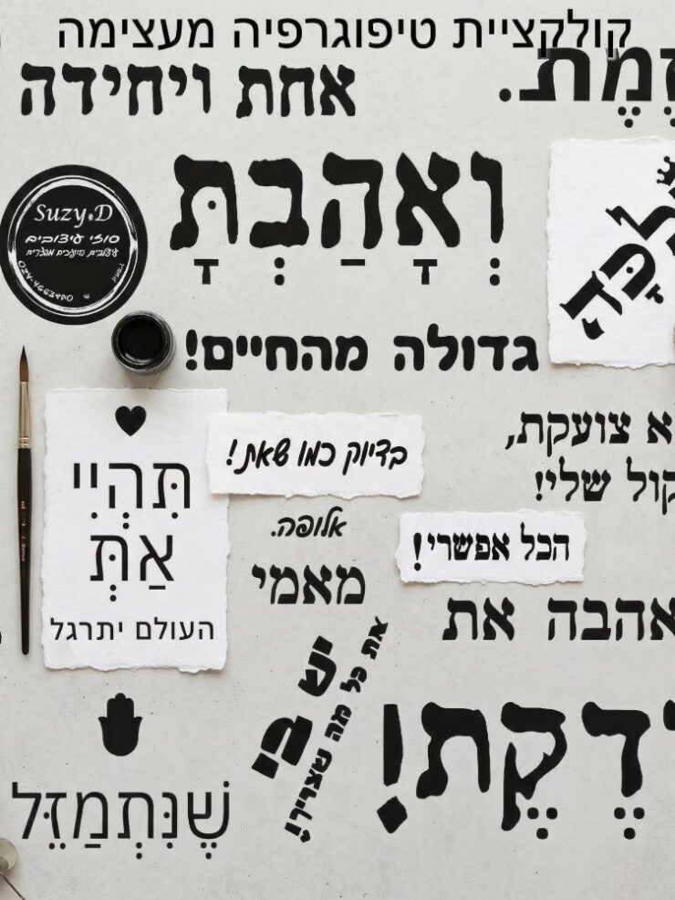 מתנות עם כיתוב