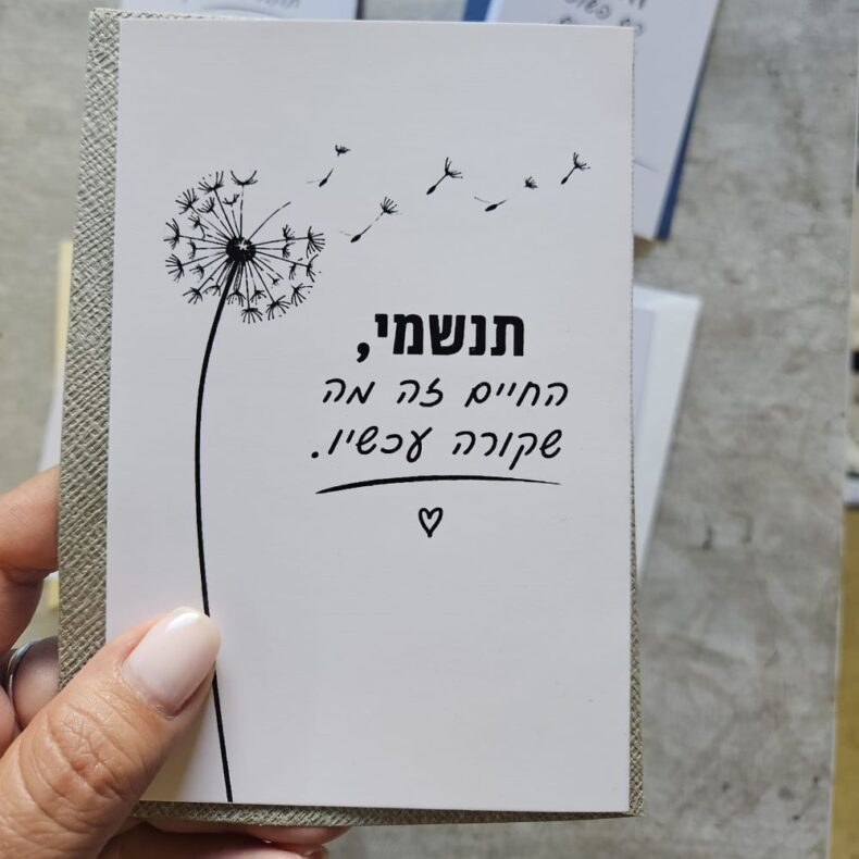 מארז 5 כרטיס ברכה ומעטפות